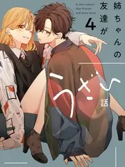 山野露营记 高清综艺免费在线观看